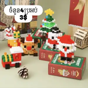 Christmas Blocks