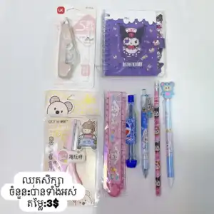 Cute Stationery