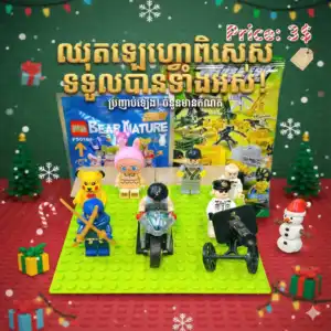 Army Building Blocks